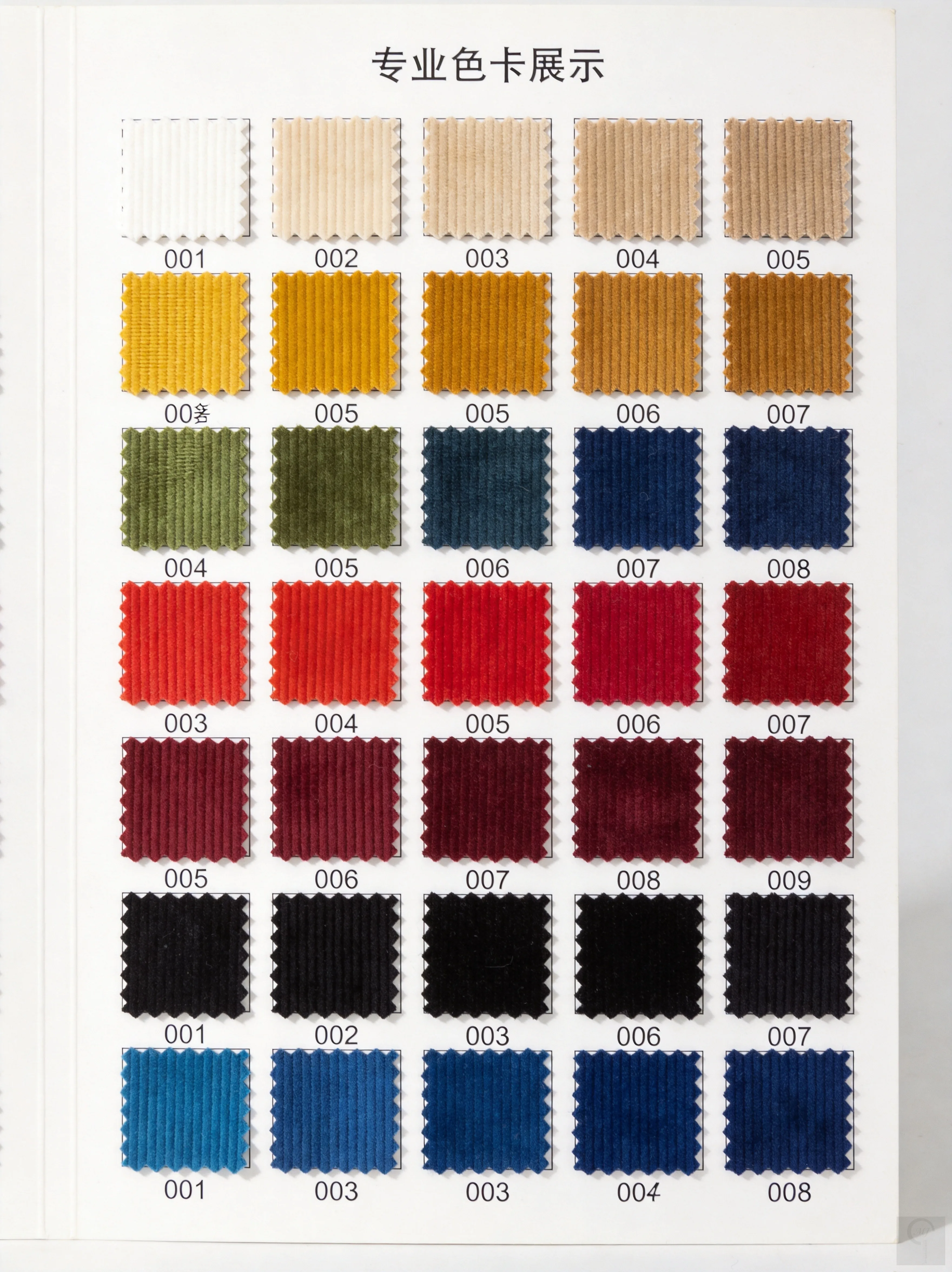 MJ128 corduroy color card