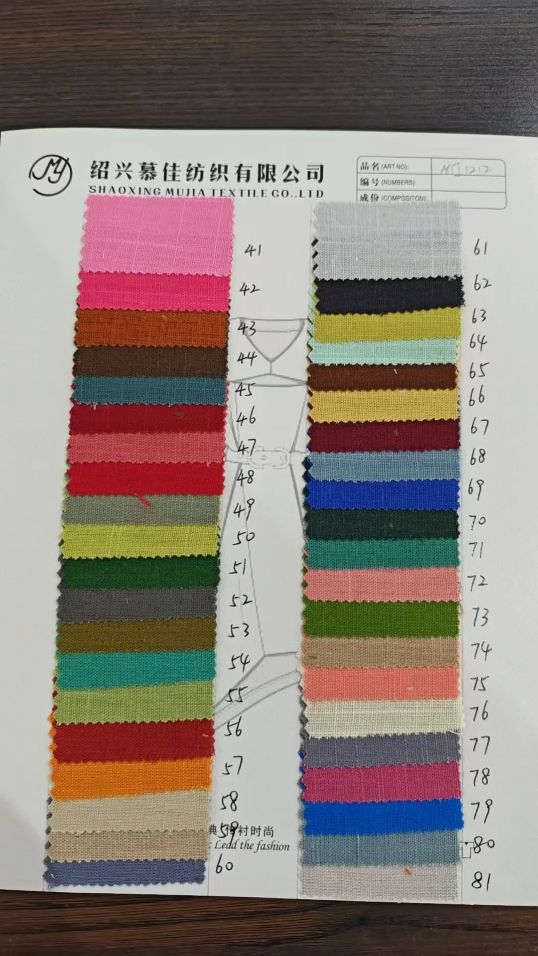 MJ 1212 color card colors 41 to 81