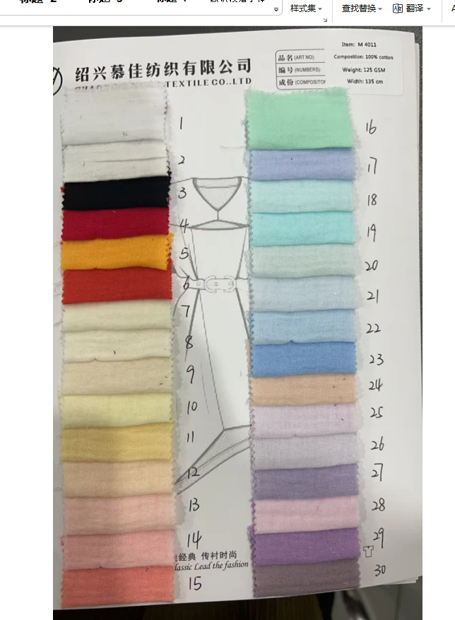 M4011 color card shades 1 to 30