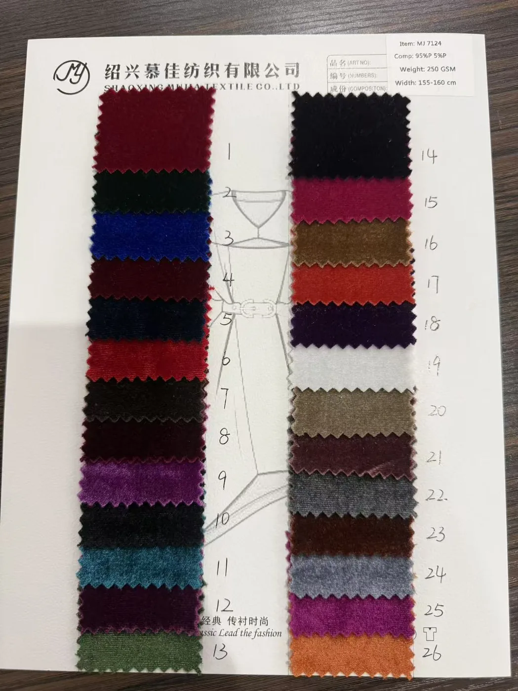MJ 7124 velvet color card colors 1 to 26