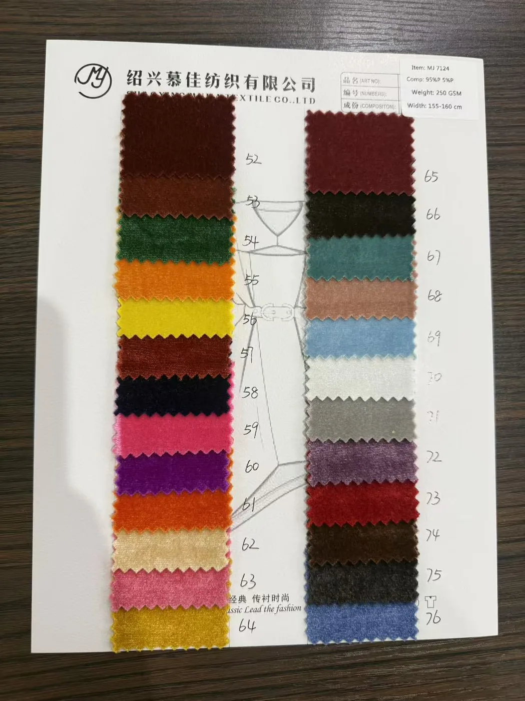 MJ 7124 velvet color card colors 52 to 76